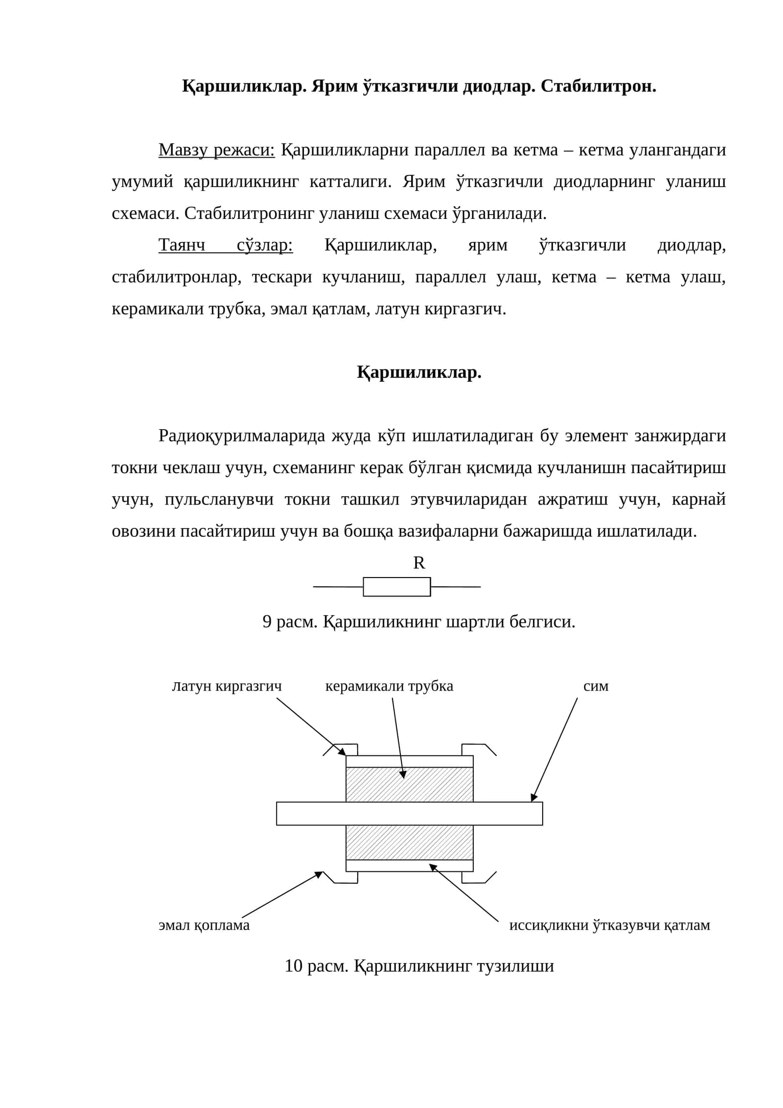 Ярим ўтказгичли диодлар ва стабилитрон