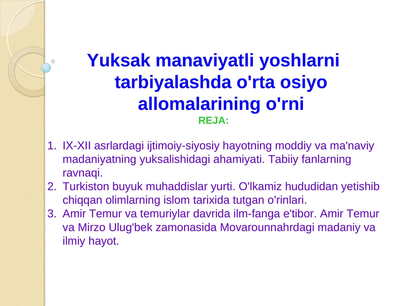 Yuksak manaviyatli yoshlarni tarbiyalashda o'rta osiyo allomalarining o'rni
