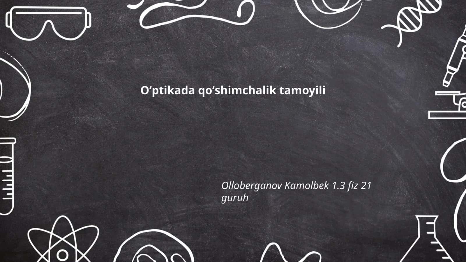 Oʻptikada qoʻshimchalik tamoyili