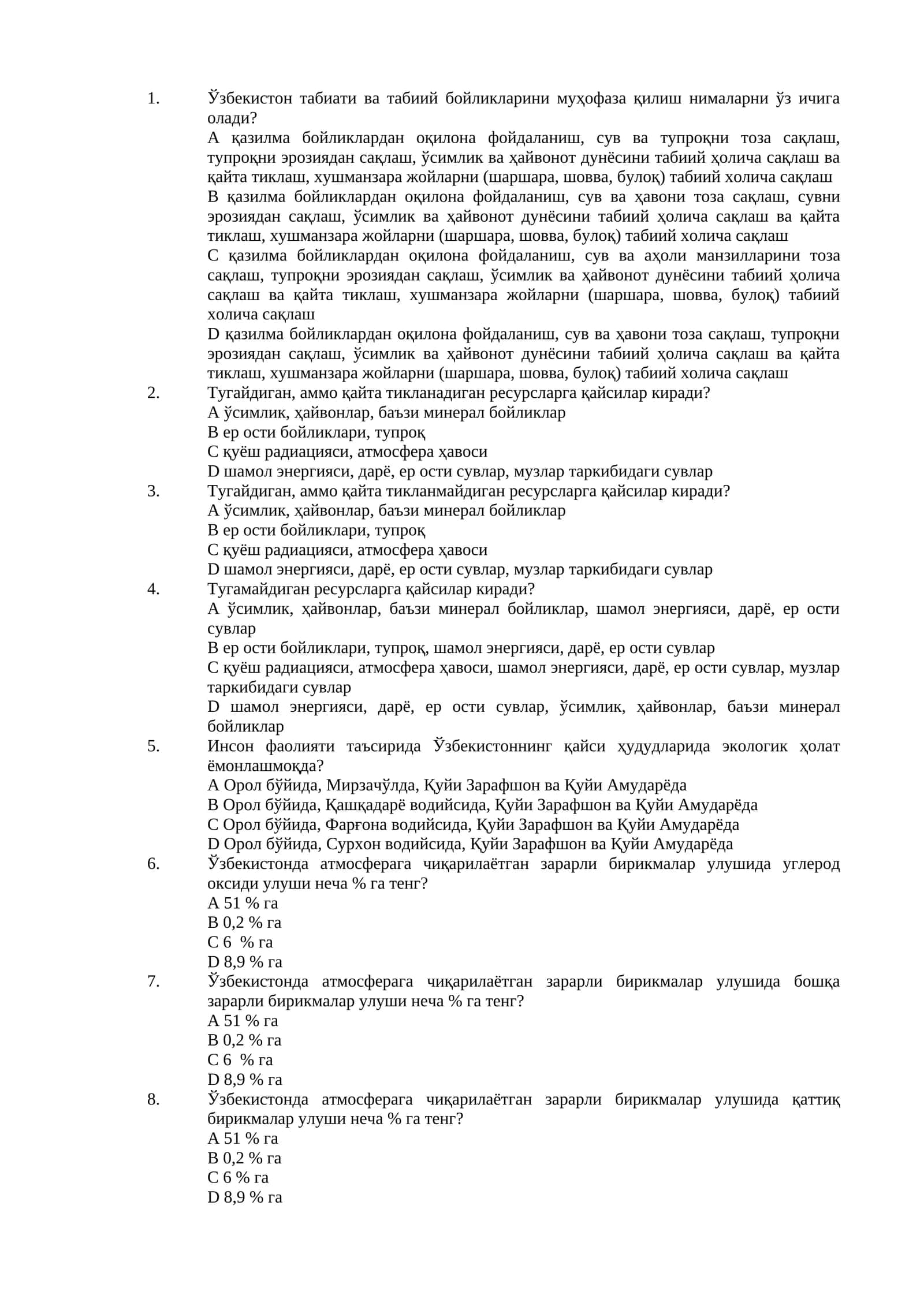Ўзбекистон табиати ва табиий бойликларини муҳофаза қилиш нималарни ўз ичига олади?