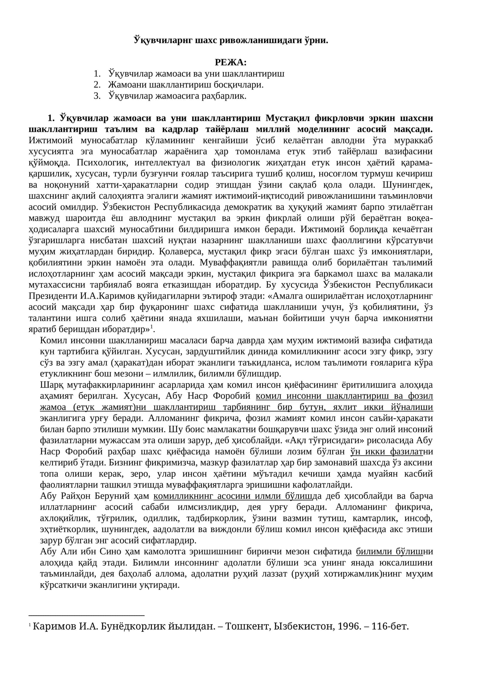 Ўқувчиларнг шахс ривожланишидаги ўрни