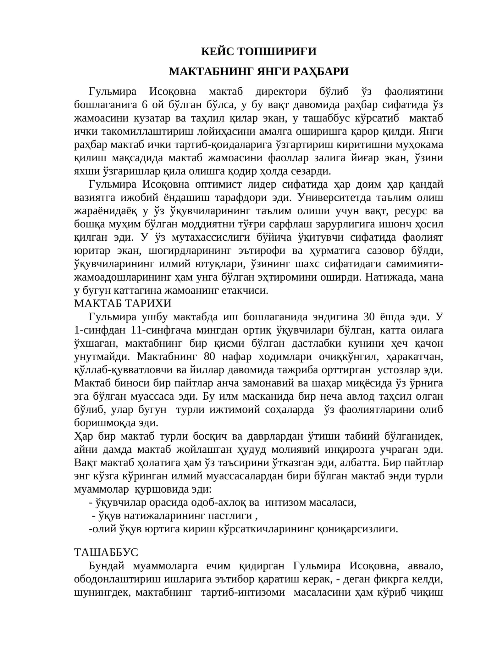 Менежерлик курслари тингловчилари учун 5 та кейс саволлари жавоблари билан