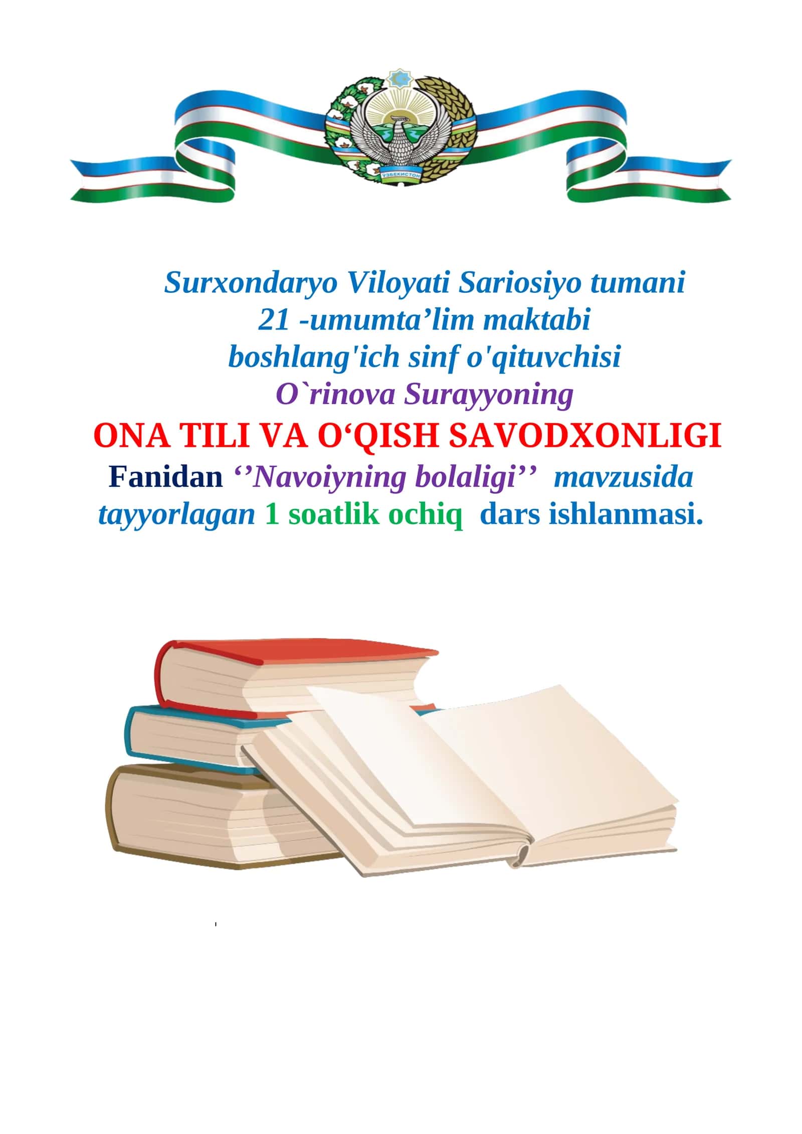 3-sinf Ona tili va o'qish savodxonligi fanidan dars ishlanma. Navoiyning bolaligi