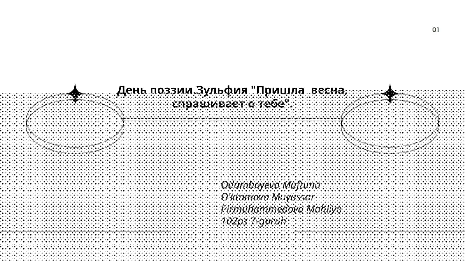 Зульфиянинг ижоди