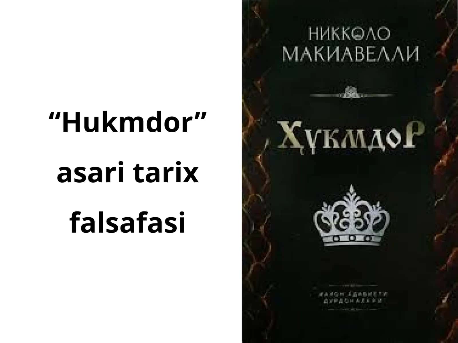 "Hukumdor" asari tarix falsafasi