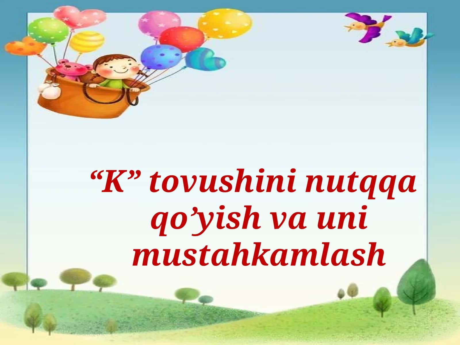 "K" tovushini nutqqa qo’yish va uni mustahkamlash