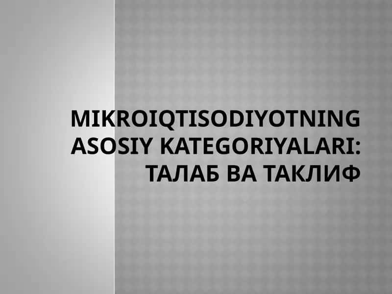 Mikroiqtisodiyotning asosiy Kategoriyalari: ТАЛАБ ВА ТАКЛИФ