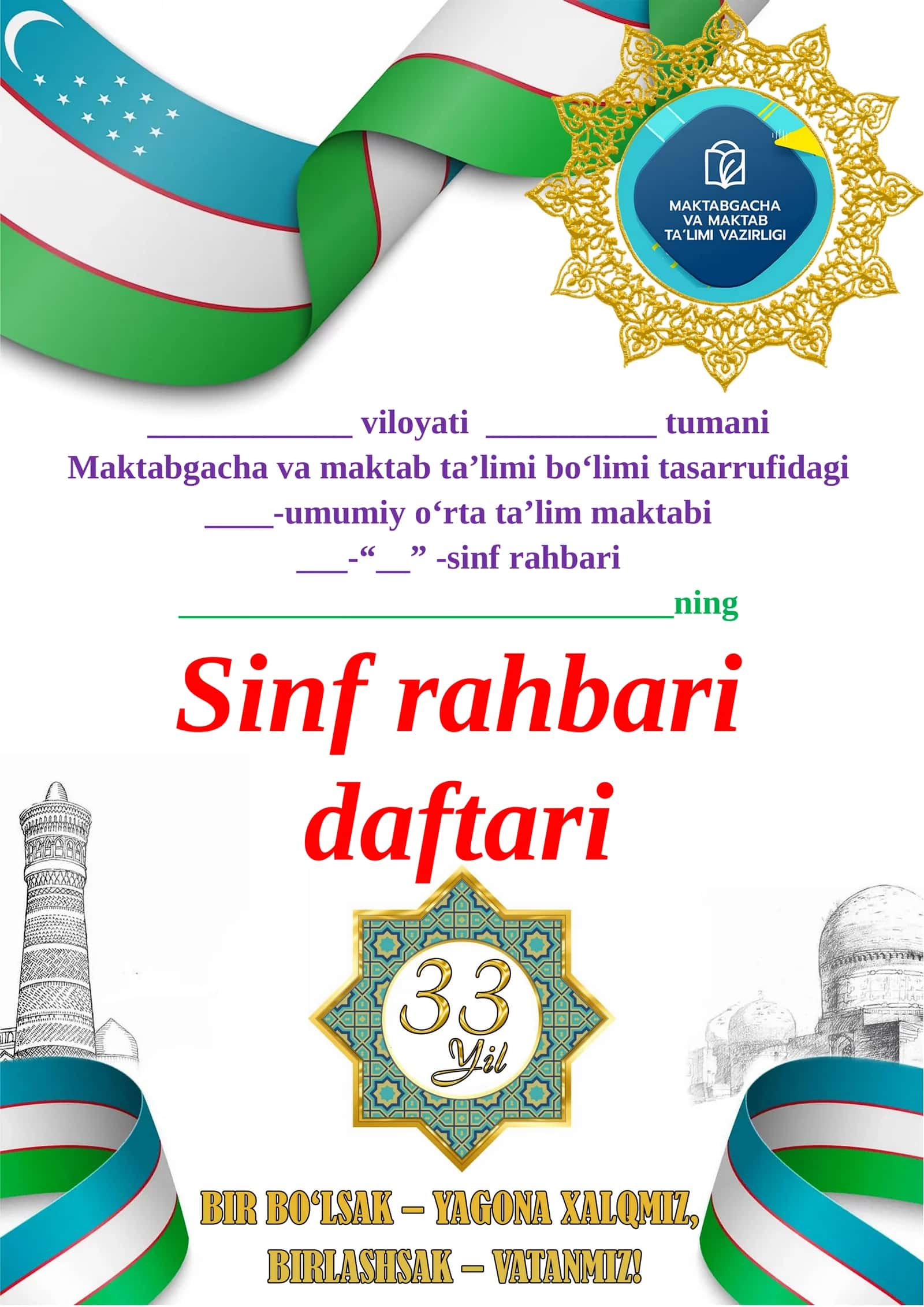 Mazkur Daftar Sinf Rahbari