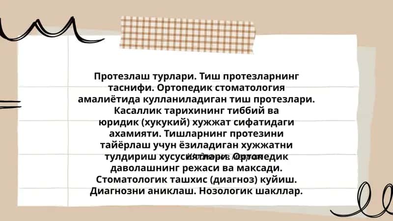 Тиш протезлари