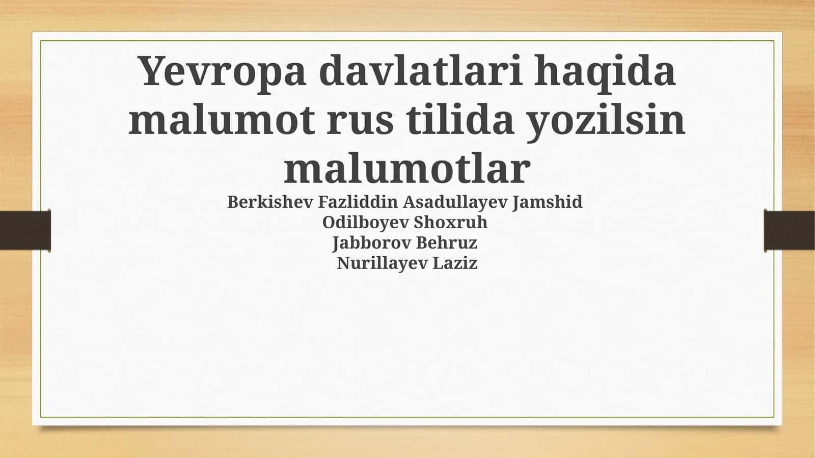 Yevropa davlatlari haqida malumot rus tilida yozilsin malumotlar