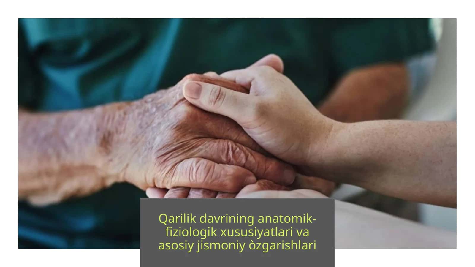 Qarilik davrining anatomik-fiziologik xususiyatlari va asosiy jismoniy òzgarishlari