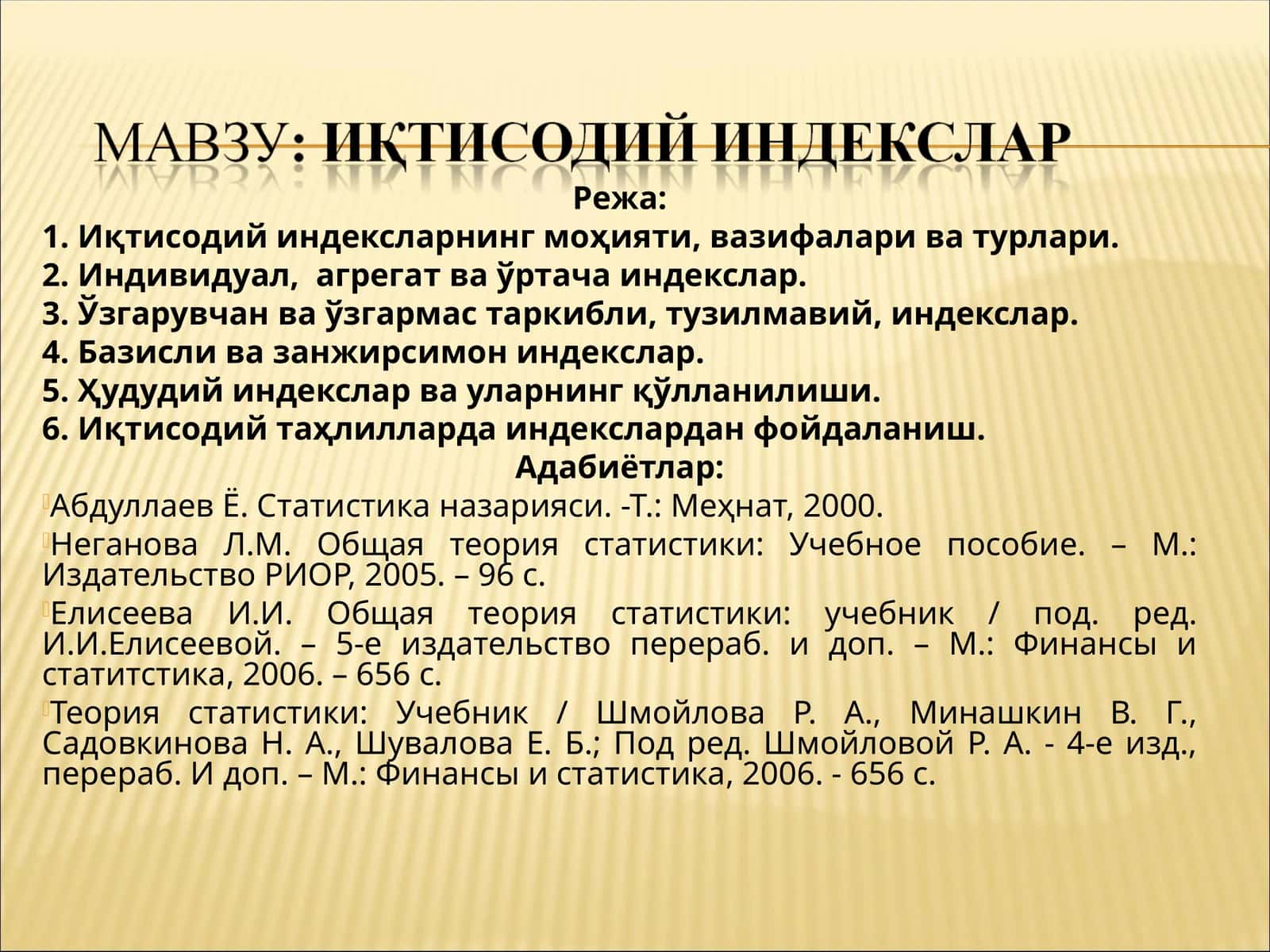 Статистика назарияси