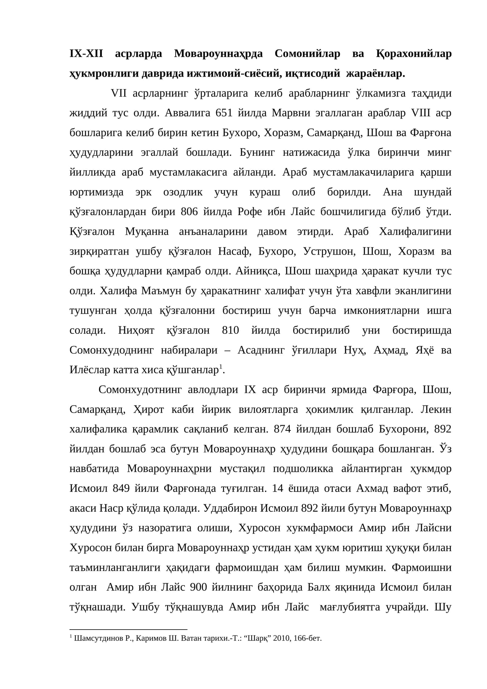 Арабларнинг Ўрта Асиянинг ўлкамизга таҳдиди