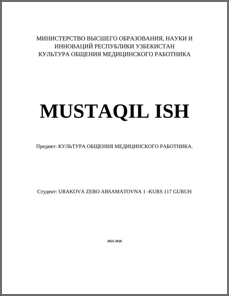 КУЛЬТУРА ОБЩЕНИЯ МЕДИЦИНСКОГО РАБОТНИКА