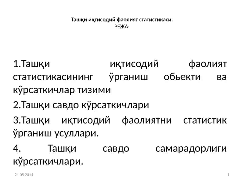 Ташқи иқтисодий фаолият статистикаси