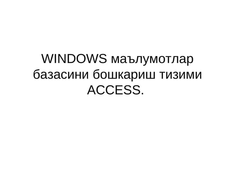 WINDOWS маълумотлар базасини бошкариш тизими ACCESS