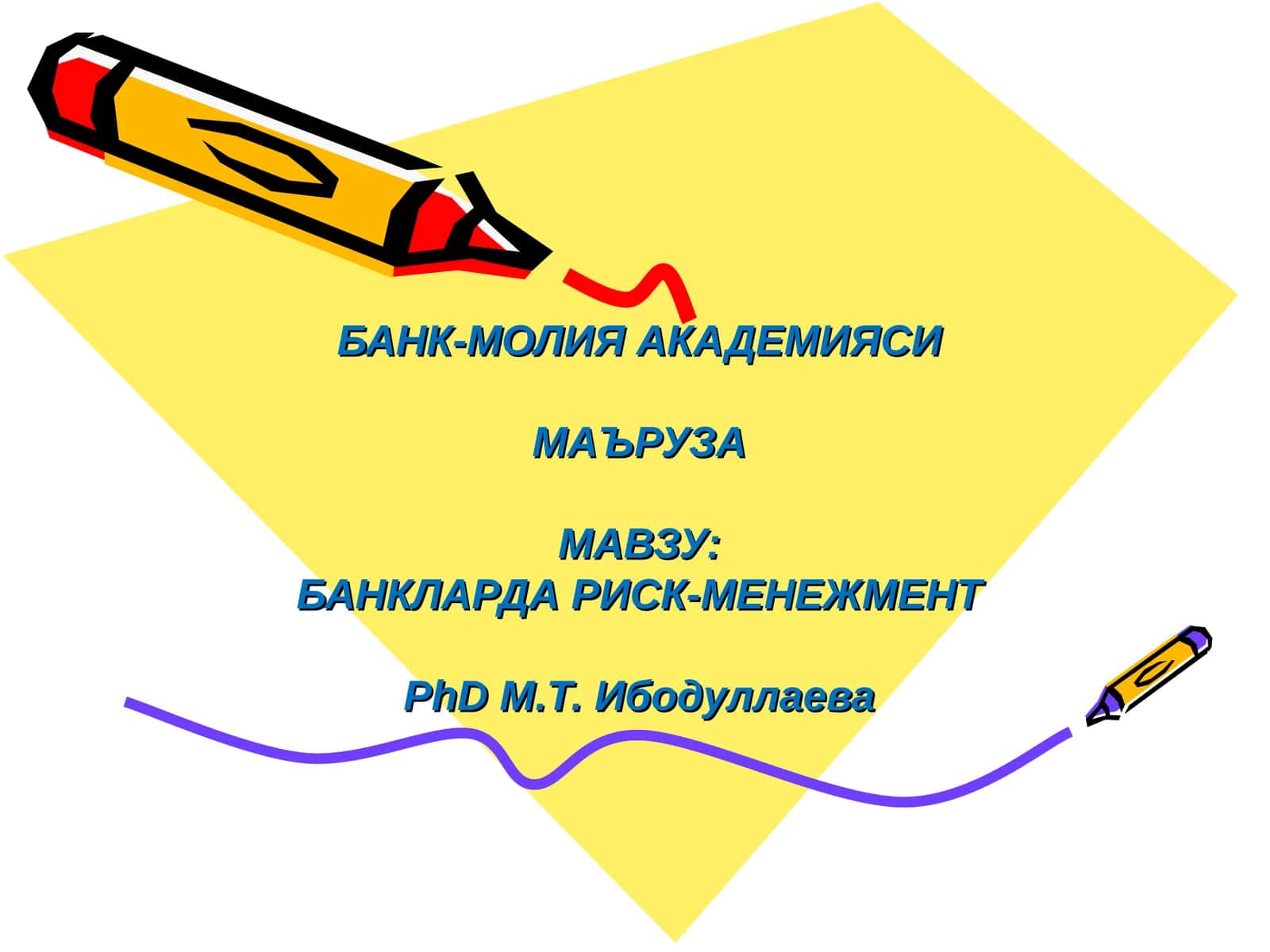 БАНК-МОЛИЯ АКАДЕМИЯСИ
