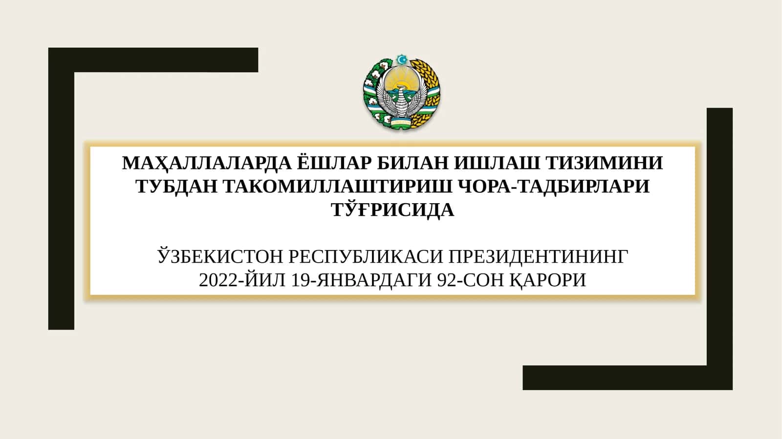 Маҳаллаларда ёшлар билан ишлаш тизимини тубдан такомиллаштиришчора-тадбирлари