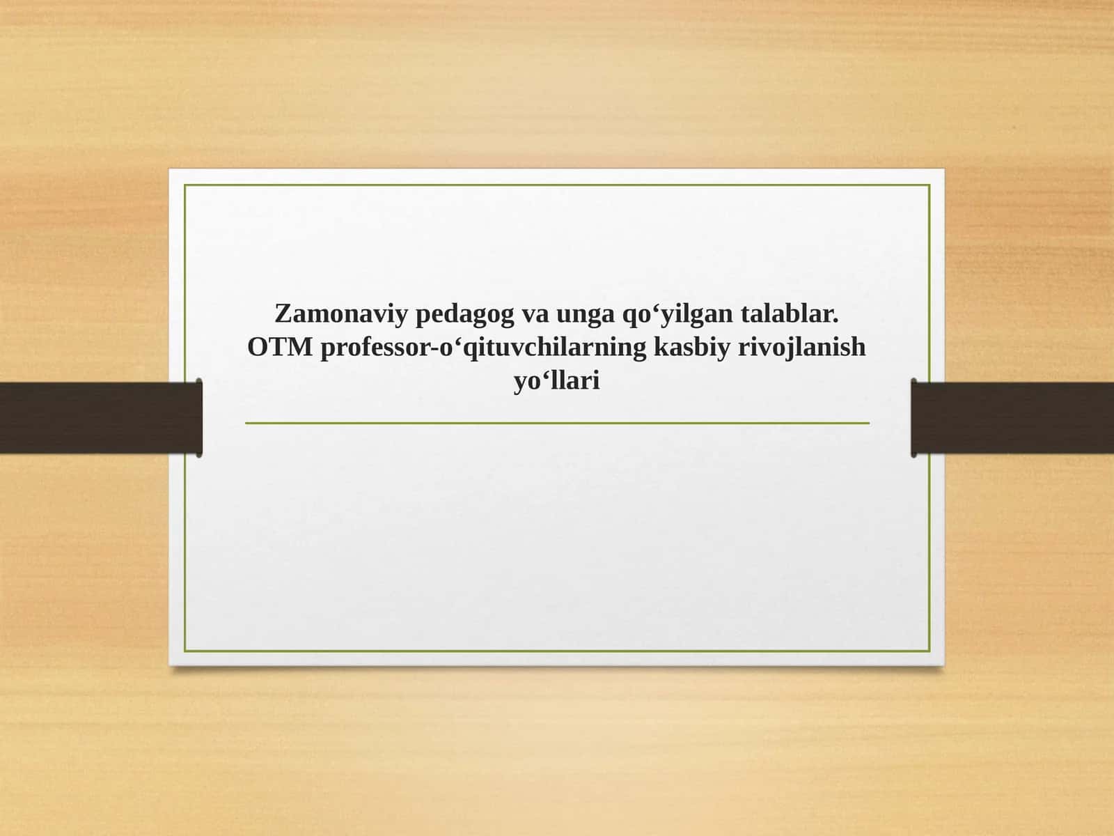 Zamonaviy pedagog va unga qo‘yilgan talablar. OTM professor-o‘qituvchilarning kasbiy rivojlanish yo‘llari