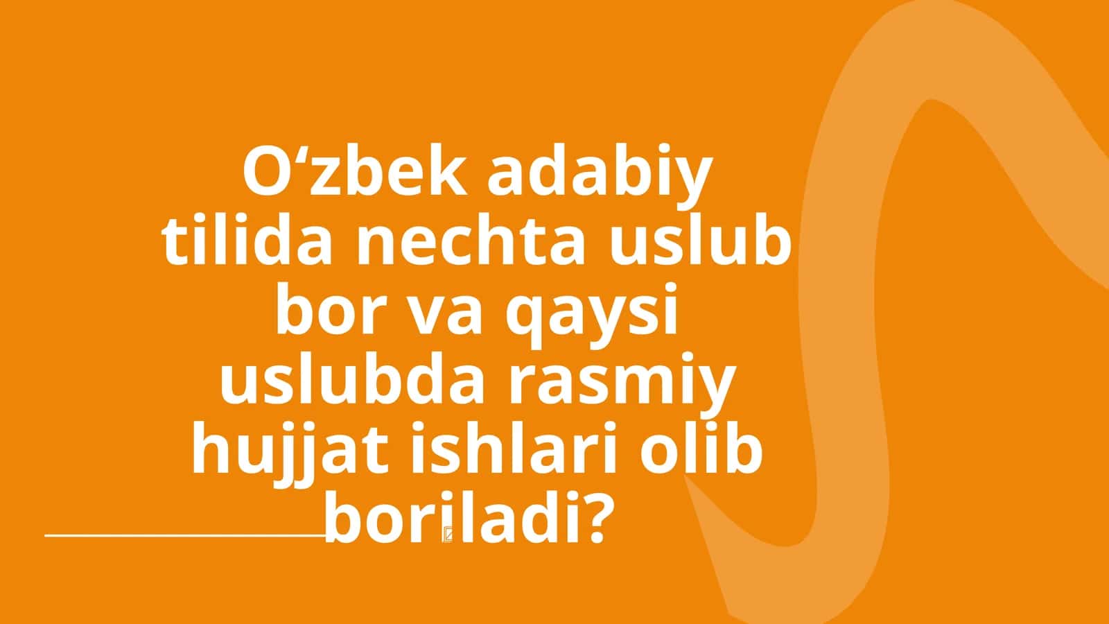 O‘zbek adabiy tilida nechta uslub bor va qaysi uslubda rasmiy hujjat ishlari olib boriladi?