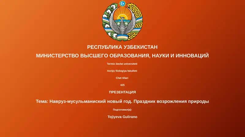 Навруз-мусульманиский новый год