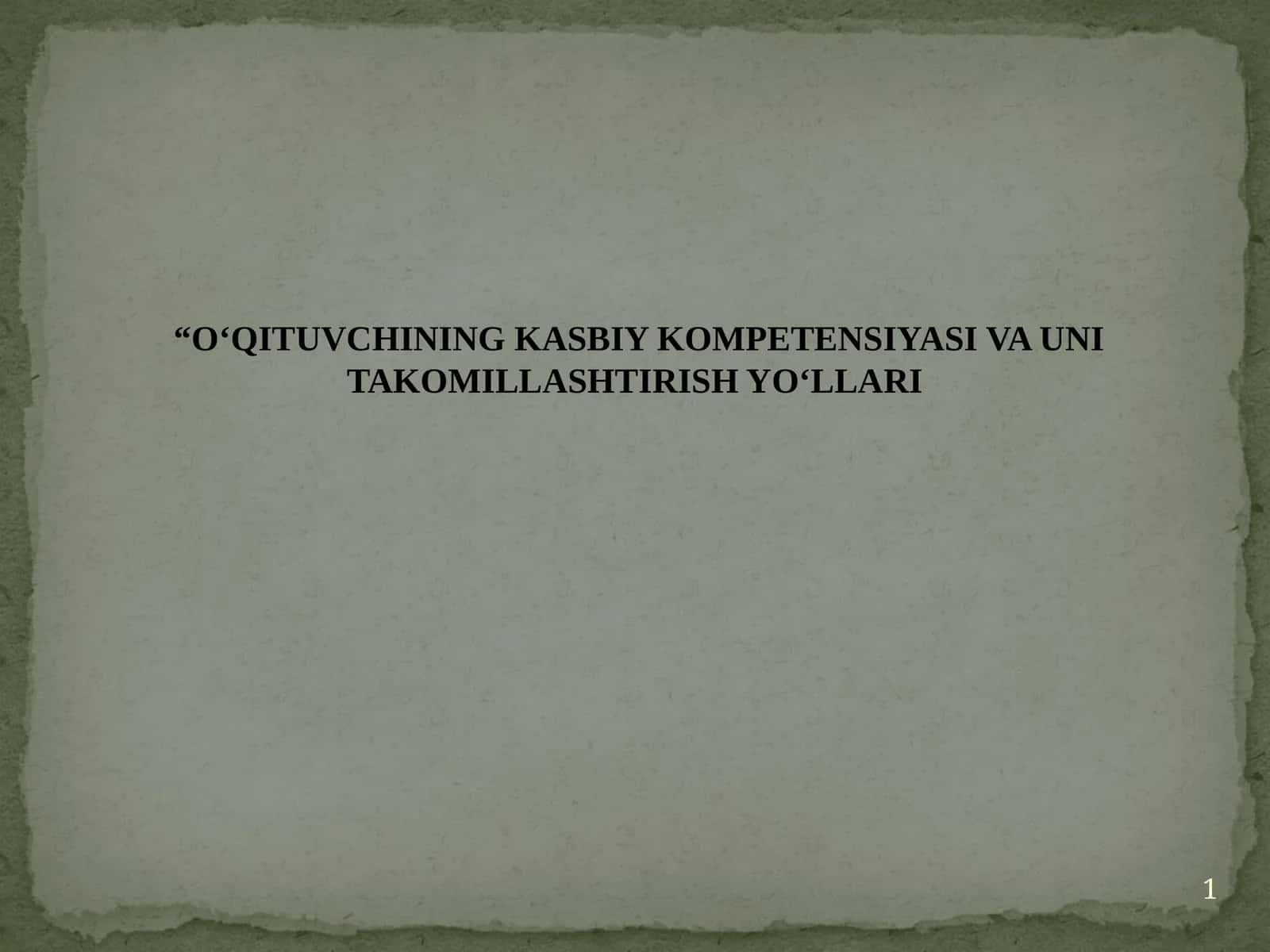 O‘QITUVCHINING KASBIY KOMPETENSIYASI VA UNI TAKOMILLASHTIRISH YO‘LLARI