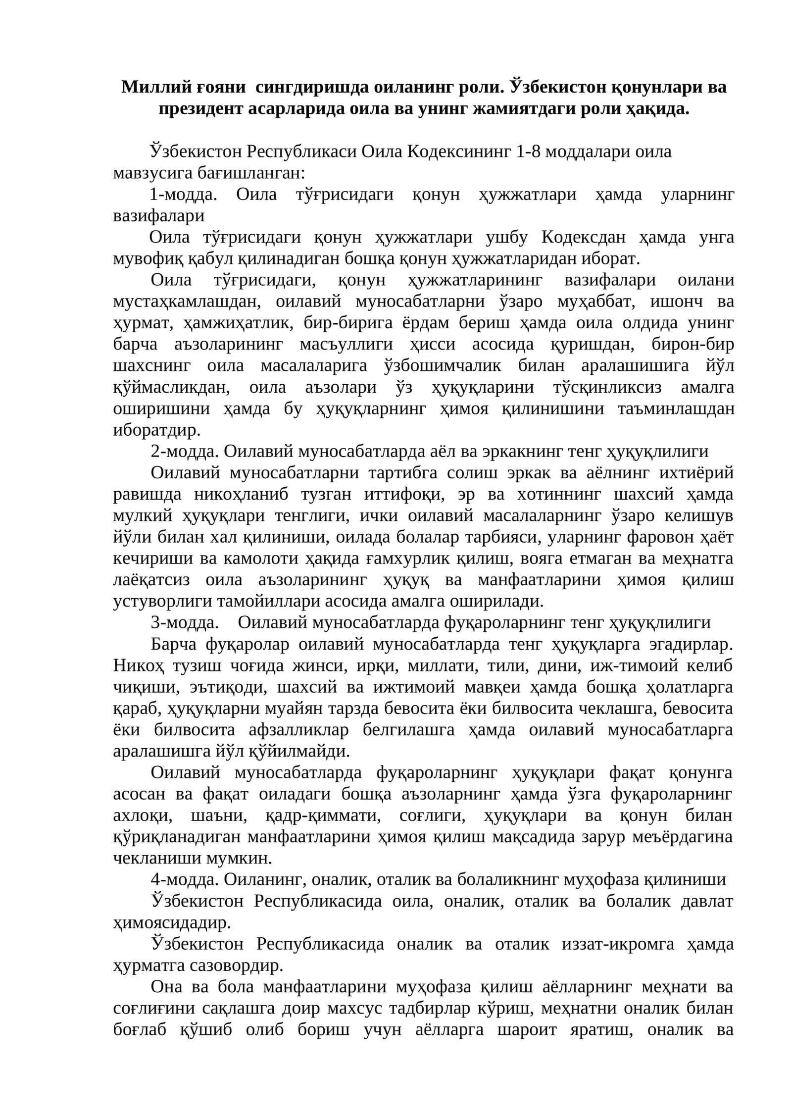 Оила ва унинг жамиятдаги роли