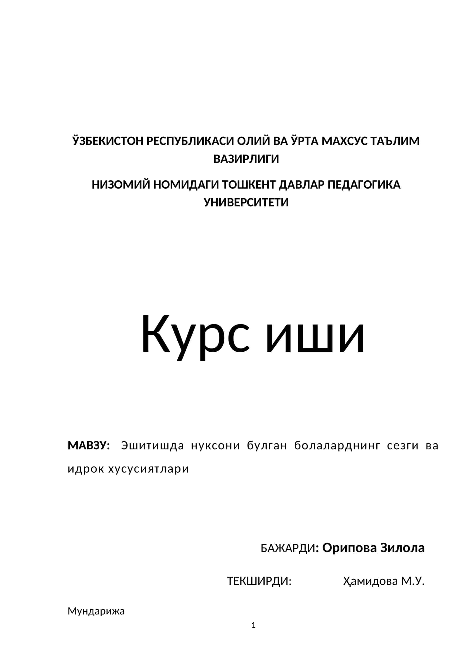 Эшитишда нуксони булган болаларднинг сезги ва идрок хусусиятлари