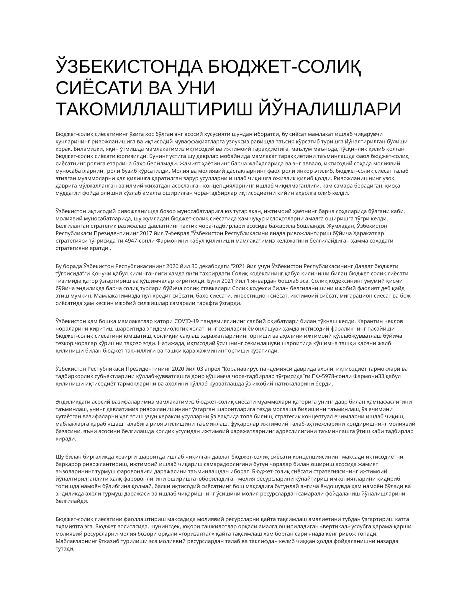 Ўзбекистонда бюджет-солиқ сиёсати ва уни такомиллаштириш йўналишлари