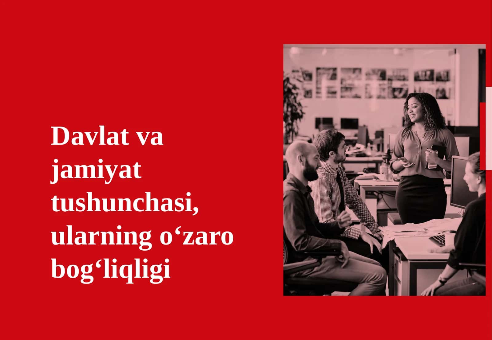 Davlat va jamiyat tushunchasi, ularning o‘zaro bog‘liqligi