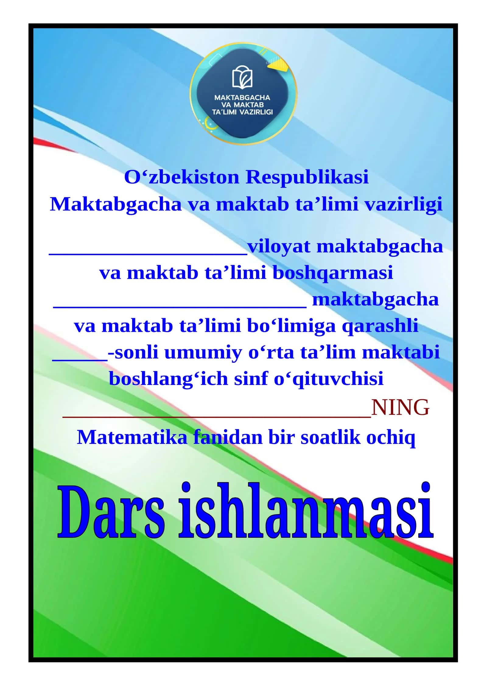 2-sinf Matematika Uch xonali sonlarni ayirish dars ishlanma 2-chorak