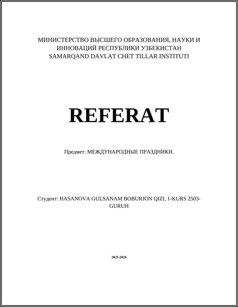 МЕЖДУНАРОДНЫЕ ПРАЗДНИКИ