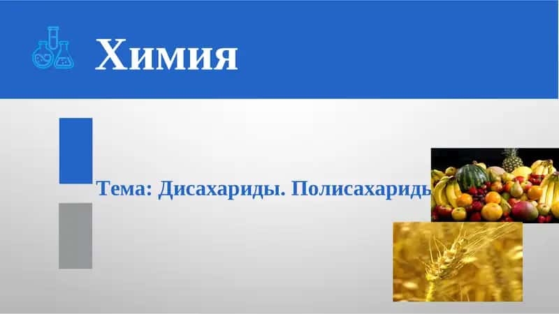 УГЛЕ-ВОДЫ