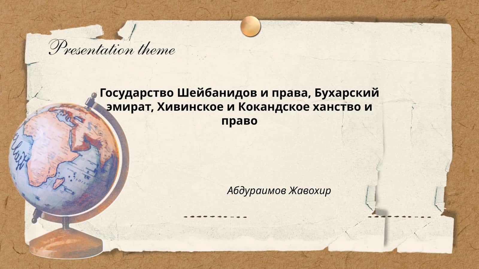 Государство Шейбанидов и права, Бухарский эмират, Хивинское и Кокандское ханство и право