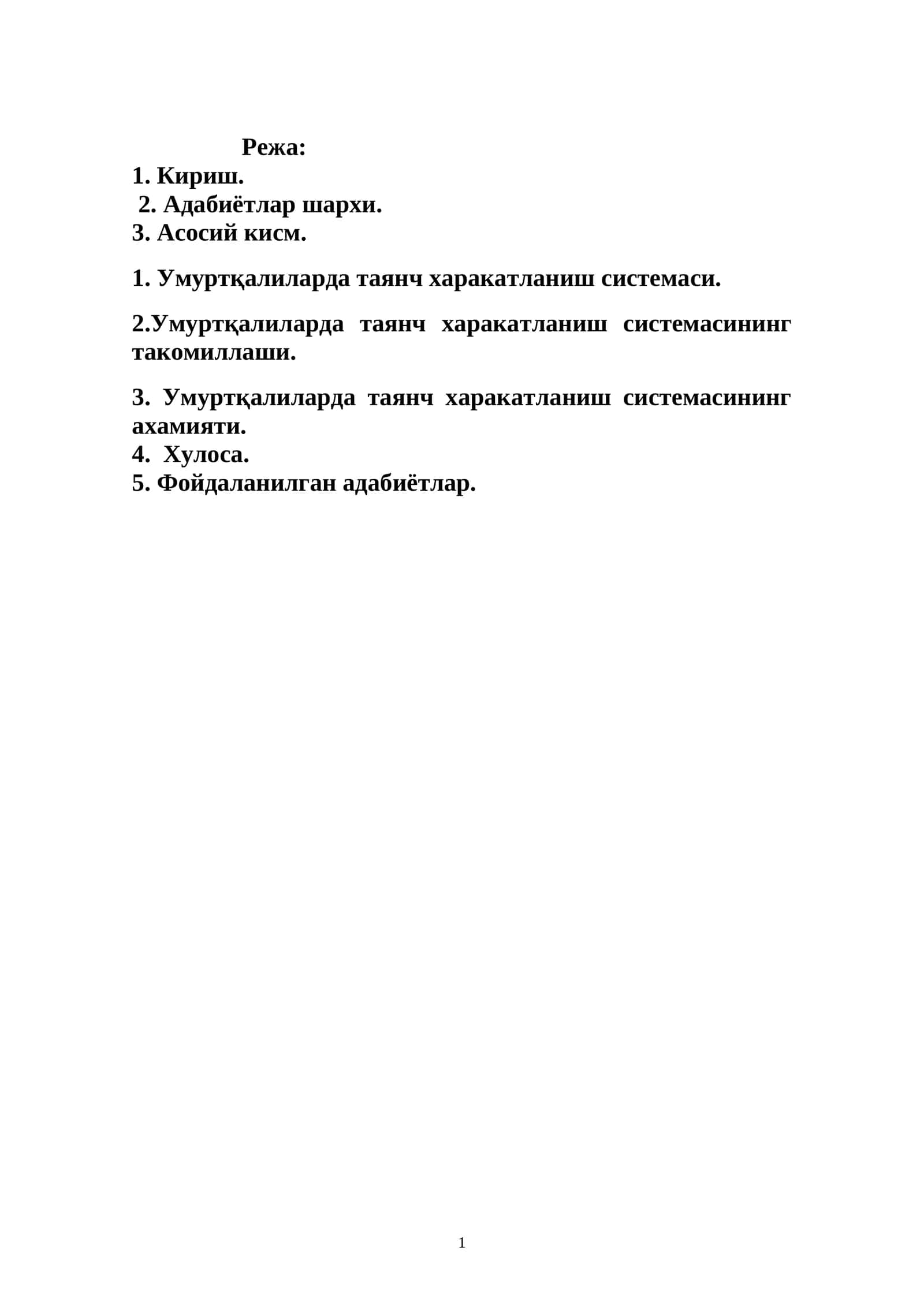 Умуртқали хайвонлар зоологияси