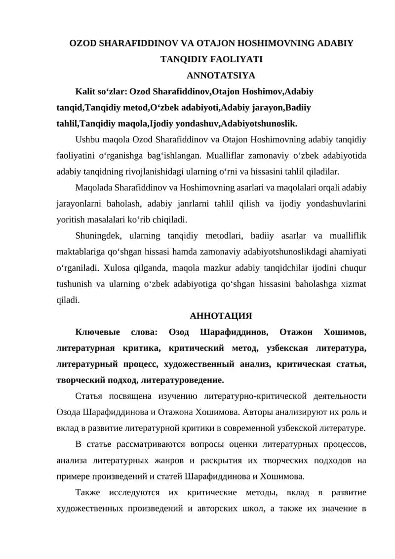 OZOD SHARAFIDDINOV VA OTAJON HOSHIMOVNING ADABIY TANQIDIY FAOLIYATI