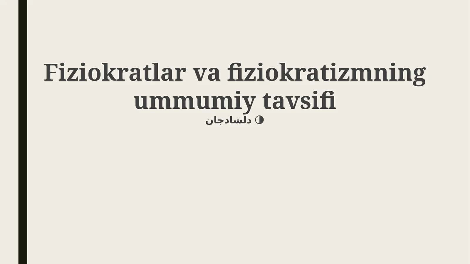 Fiziokratizmning umumiy tavsifi