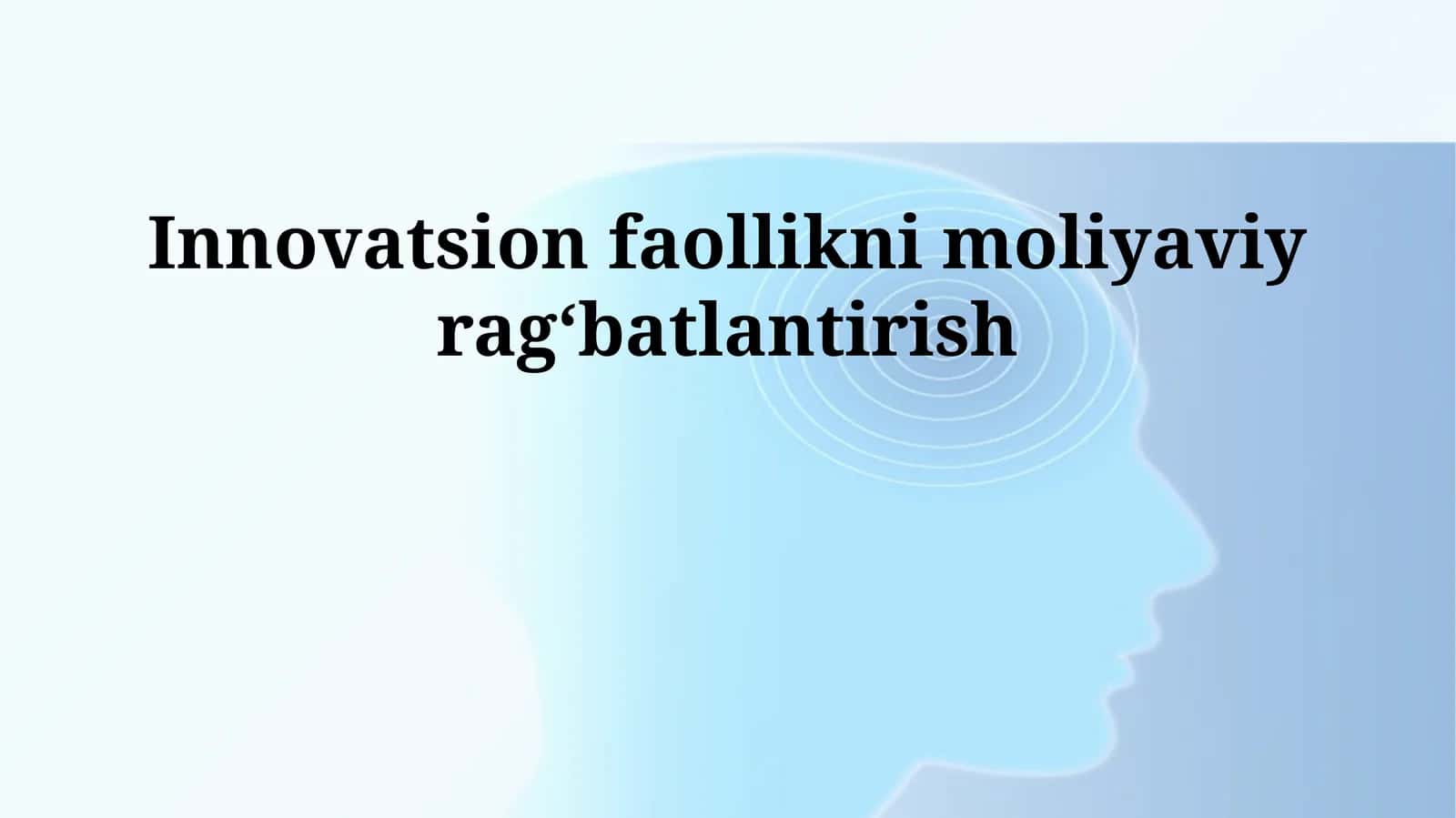 Innovatsion faollikni moliyaviy ragʻbatlantirish