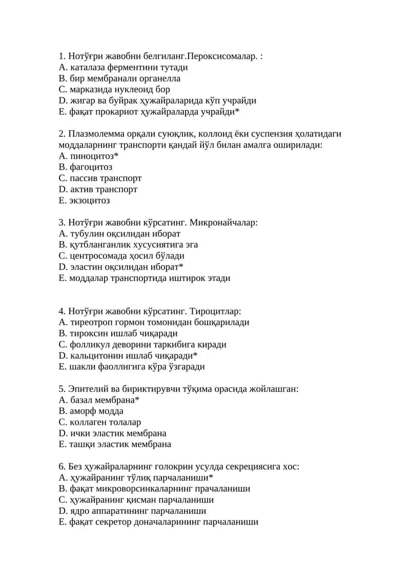 Нейтрофил гранулоцитлар