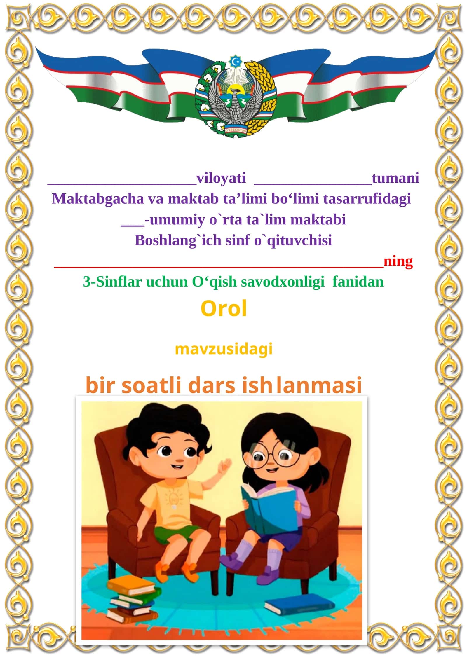 Orol mavzusida 3-sinf O'qish fanidan dars ishlanmasi