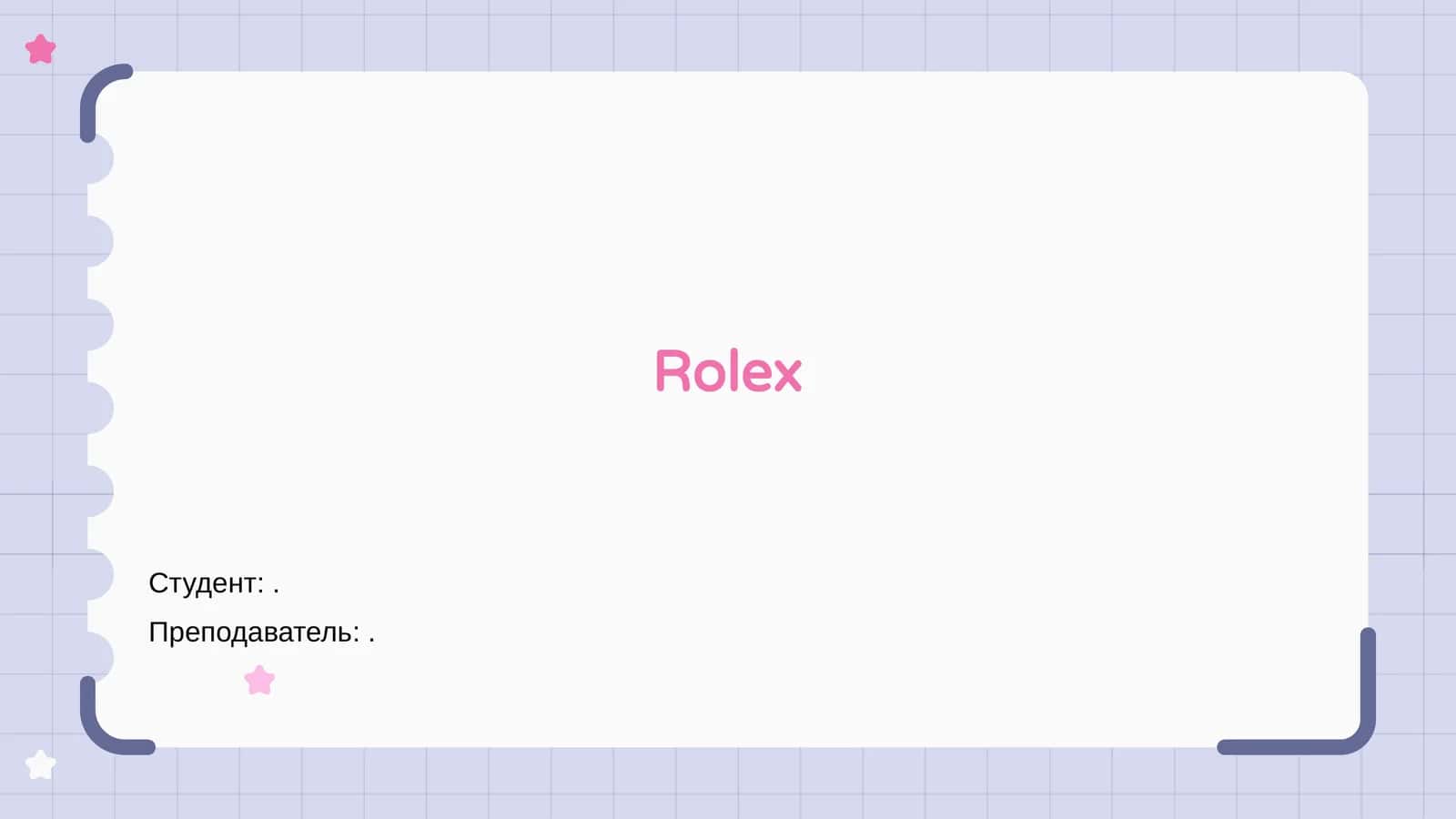 Rolex