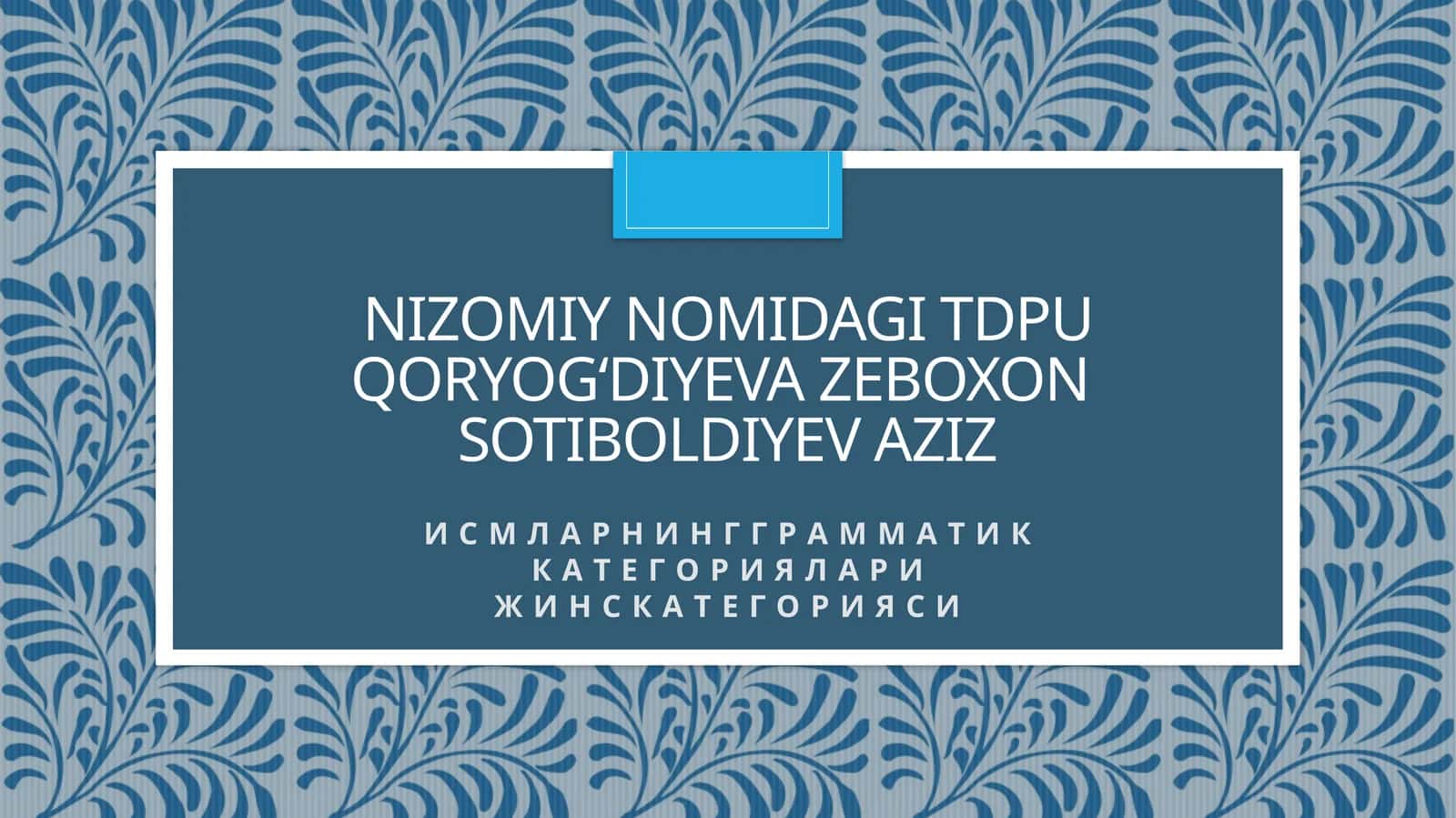 ИСМЛАРНИНГ ГРАММАТИК КАТЕГОРИЯЛАРИ