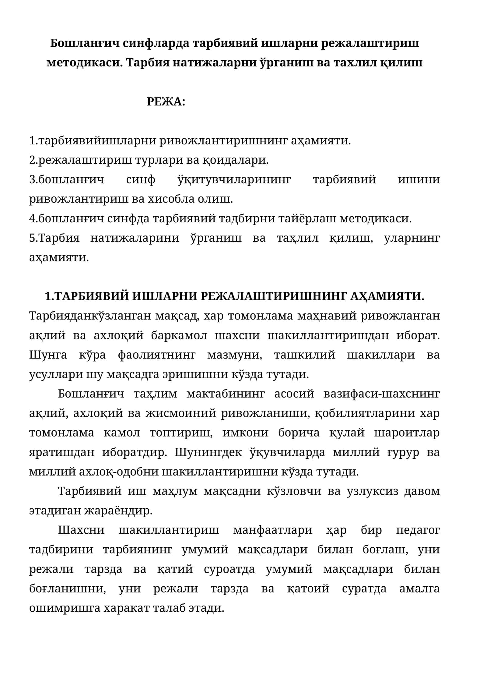 Бошланғич синфларда тарбиявий ишларни режалаштириш методикаси