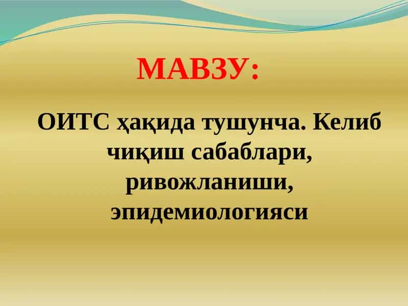 ОИТС вируси 1983 йилга келиб чиқиш сабаблари