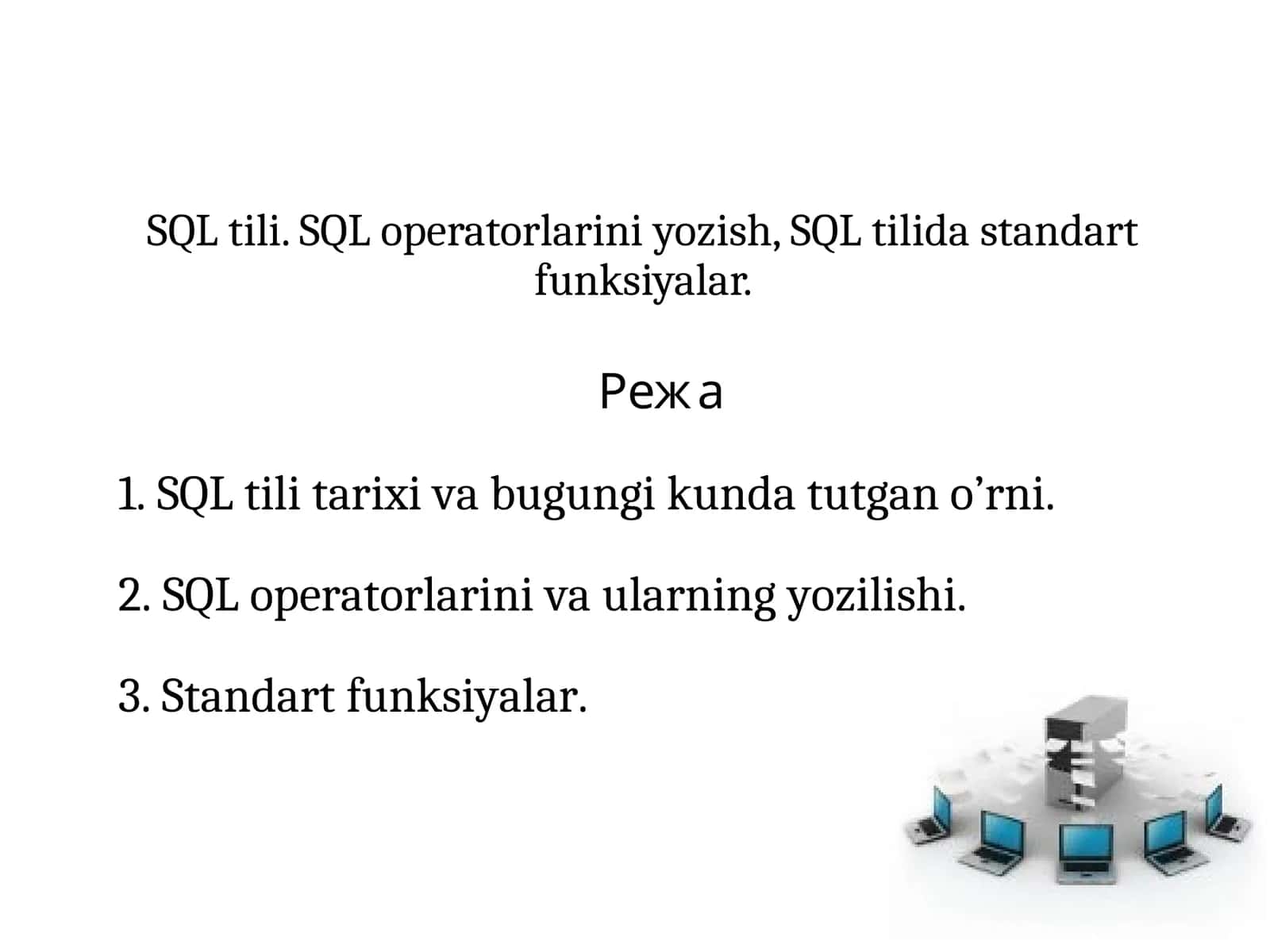 SQL tili. SQL operatorlarini yozish, SQL tilida standart funksiyalar.