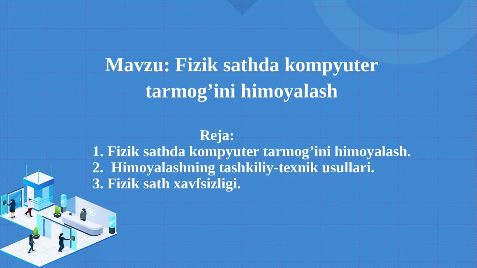 Fizik sathda kompyuter tarmog’ini himoyalash