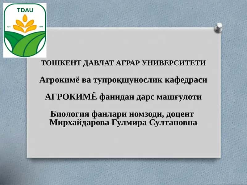 Органик ўғитлар