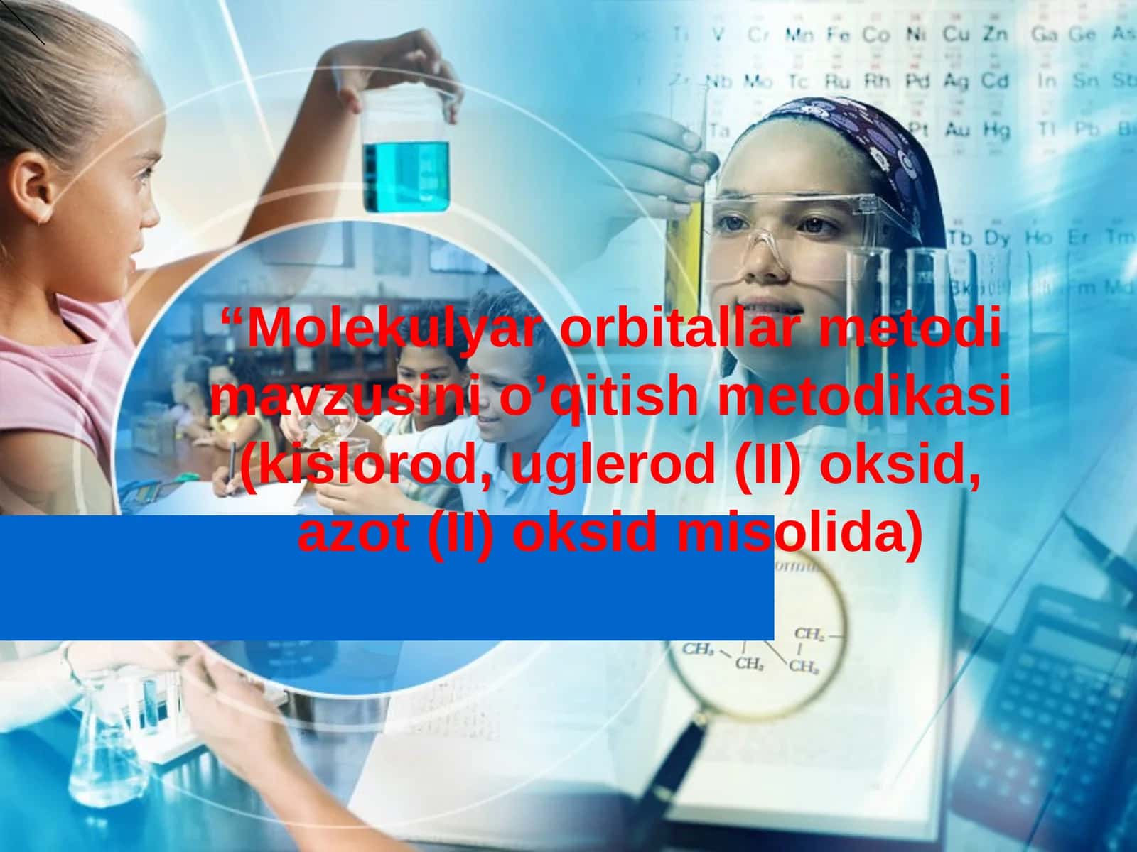 Molekulyar orbitallar metodi, o'qitish metodikasi