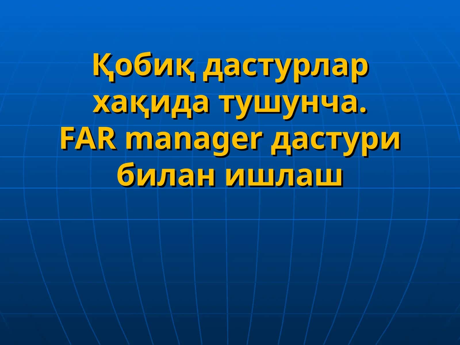 FAR manager дастури