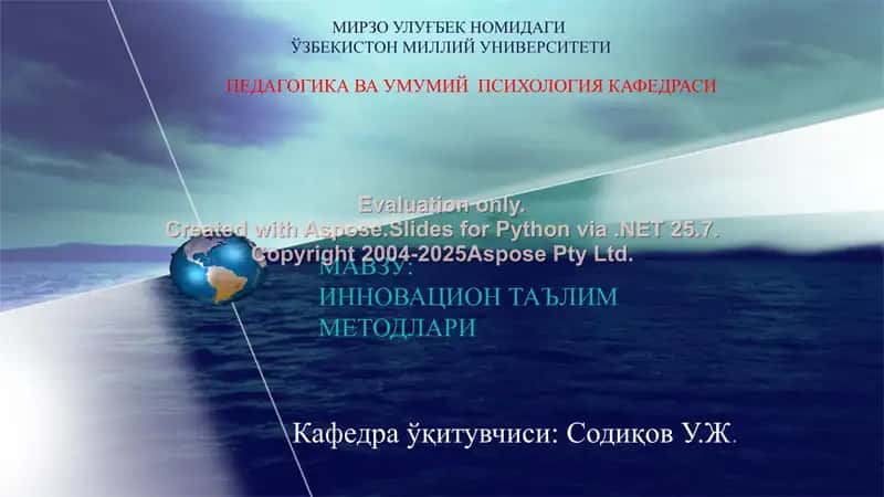 ИННОВАЦИОН ТАЪЛИМ МЕТОДЛАРИ
